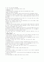 뇌졸증(Cerebrovascular accident; CVA) 연구 6페이지