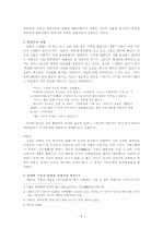 김동리의  연구 3페이지