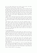 김수영 시 연구 3페이지