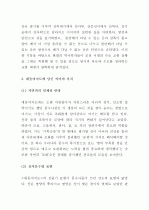  (A+ 레포트) 김정호의 대동여지도의 의미와 가치 5페이지