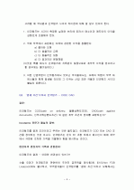 인코텀즈 1990 Questions and Answers 4페이지