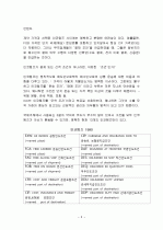 인코텀즈 1990 Questions and Answers 5페이지