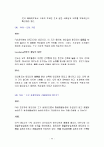 인코텀즈 1990 Questions and Answers 10페이지