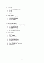 교육철학 총정리 3페이지