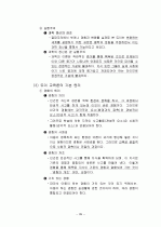 교육철학 총정리 39페이지