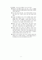 교육철학 총정리 41페이지
