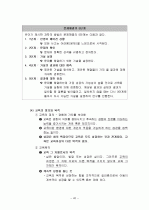 교육철학 총정리 42페이지