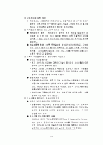 교육철학 총정리 74페이지