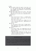 교육철학 총정리 81페이지