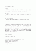 (A+ 레포트) 표본추출법 (Sampling Method) - 확률 표본추출, 비확률표본추출 4페이지