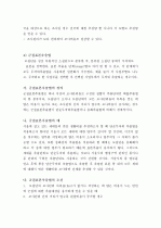 (A+ 레포트) 표본추출법 (Sampling Method) - 확률 표본추출, 비확률표본추출 9페이지