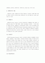 (A+ 레포트, 정책평가론) 정책분석 및 정책평가의 기법  3페이지