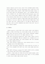 (A+ 레포트, 정책평가론) 정책분석 및 정책평가의 기법  8페이지