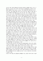 주의력 결핍 - 과잉 행동 장애아동의 원인과 특성 5페이지