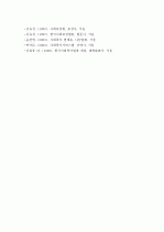 (A+ 레포트)  우리나라의 사회복지 실정법 체계에 대하여  8페이지