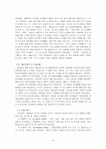 동기부여 , 사례 6페이지