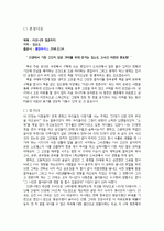 아프니까청춘이다 1페이지