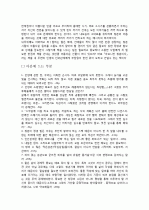 아프니까청춘이다 3페이지