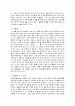엄마를부탁해 3페이지
