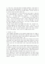 정의란무엇인가 4페이지