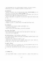 청각장애 6페이지