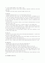 청각장애 7페이지