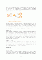 빈곤아동 17페이지