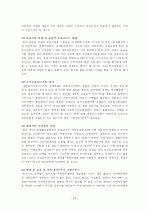 빈곤아동 21페이지