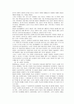 노인교육의 현황과 문제점 및 방안 연구 3페이지