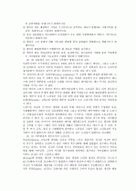 노인교육의 현황과 문제점 및 방안 연구 6페이지