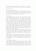 노인교육의 현황과 문제점 및 방안 연구 17페이지
