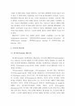 (A+ 레포트) 행동주의 이론과 아동의 학습형성 관계  - 행동주의, 인지주의, 인간주의, 사회적 학습이론 5페이지