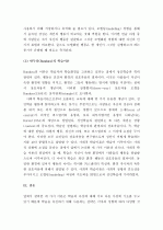 (A+ 레포트) 행동주의 이론과 아동의 학습형성 관계  - 행동주의, 인지주의, 인간주의, 사회적 학습이론 9페이지