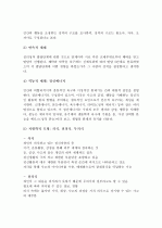 (A+ 레포트) 정신분석이론(프로이드의 심리성적 이론,에릭슨의 심리사회적 이론) 3페이지