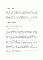 (A+ 레포트) 정신분석이론(프로이드의 심리성적 이론,에릭슨의 심리사회적 이론) 6페이지