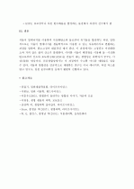(A+ 레포트) 광합성의 개념 및 광합성 과정에 대하여  11페이지