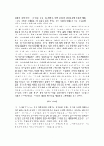 유진오  연구 6페이지
