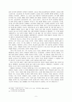 이태준  연구 4페이지