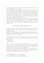 전영택  연구 2페이지