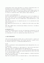 납세의 의무 3페이지