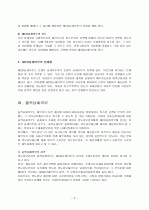 납세의 의무 5페이지