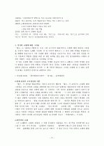 정지용 시 연구 -향수, 유리창, 말1 2페이지