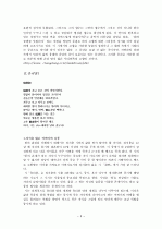 정지용 시 연구 -향수, 유리창, 말1 3페이지