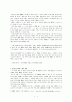정지용 시 연구 -향수, 유리창, 말1 5페이지