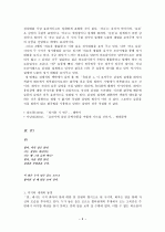 정지용 시 연구 -향수, 유리창, 말1 6페이지