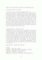 정지용 시 연구 -향수, 유리창, 말1 7페이지
