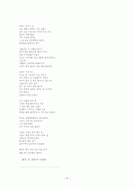 이용악 시 연구 5페이지