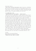 이용악 시 연구 7페이지