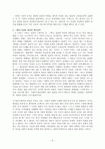 서정주 시 연구 6페이지