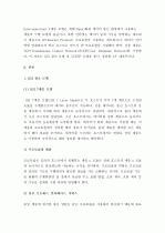 OSI7-Layer 프로토콜의 7개 계층을 제시하고 각 계층이 수행하는 역할을 설명하고, 실제 인터넷에서 사용되는 TCP/IP 프로토콜의 계층들을 OSI7-Layer 계층과 비교 제시한 A+ 레포트입니다. 2페이지